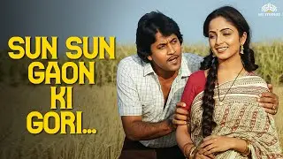 Desi Romance Song | Sun Sun Gaon Ki Gori | Hindi Classic | Arun Govil, Sadhana Singh