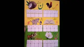#learning #urdu #page #trace #images