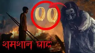 Horror Story :  The Crematorium Boy  A True Story
