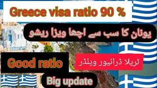 Greece Work Permit welder heavy truck driver Greece Visa ratio Good