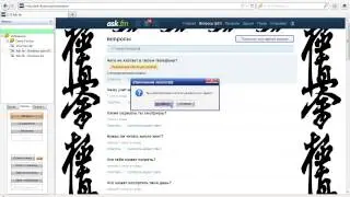 (Обучение) №1 Вопросы. In Ask.fm hack questions [Mazila firefox]