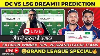 🛑DC vs LSG Dream11 Prediction 2025|DC vs LSG Dream11 Team| DC vs LSG Dream11|