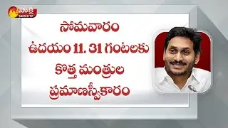 CM Jagan New Cabinet Team | New Cabinet Ministers Oath Taking Ceremony | Sakshi TV