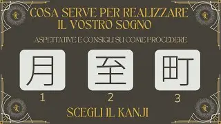 Cosa Serve Ancora Per Realizzare il Vostro Sogno? - Tarocchi Interattivi