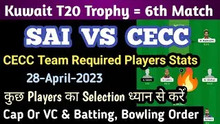 SAI vs CECC Dream11 Team, Sai vs CECC Dream11 Prediction | Sai vs CECC Dream11| KCC T20 Elite
