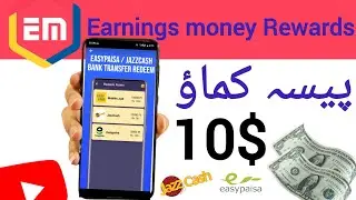 Earnings money Rewards😱|withdrawal jazz Cash easypaisa|online earning in pakistan without investment