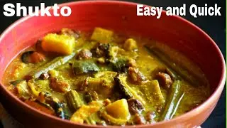 প্রত্যেকদিনের জন্য সহজ শুক্ত রেসিপি | An Easy And Quick Bengali Shukto Recipe For Everyday