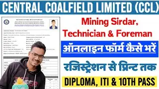 CCL Ka Form Kaise Bhare - CCL Online Form Kaise Bhare 2023 - CCL Form 2023 Apply Online