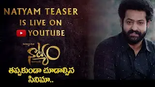 Jr NTR Launched Natyam Movie Teaser | Kamal Kamaraju | Sandhya Raju | Latest Movie Trailer 2021