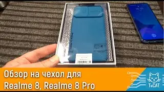 Обзор на чехол для OPPO Realme 8, Realme 8 Pro