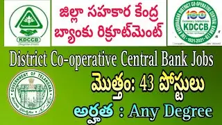 🚨TG District Co-Operative Central Bank Jobs | KDCCB Recruitment 2025 | Bank Jobs