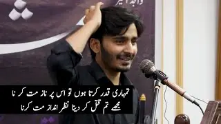 Umair Mushtaq poetry - Aiwan e Iqbal Lahore Mushaira 2024