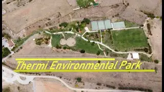 Thermi Environmental Park | Περιβαλλοντικό Πάρκο Θέρμης