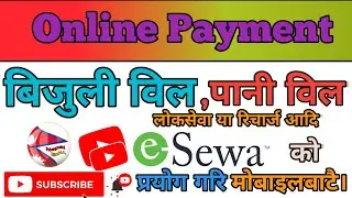 electricity bill online payment ।। water bill loksewa recharge by esewa ।। e-sewa payment ।। esewa