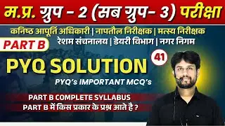 MPESB Group-2 (Sub Group -3) 2025 Notification Out |  New Exam Date | SCIENCE L41