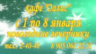 кафе 