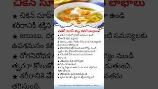 How Chicken Soup Helps in Recovery & Strength | Amazing Health Benefits of Chicken Soup