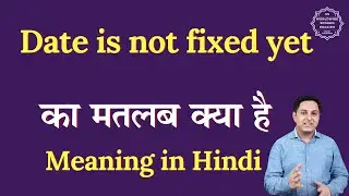 तारीख अभी तय नहीं हुई है का हिंदी में मतलब | तारीख अभी तय नहीं हुई है का मतलब क्या होता है | बोली...