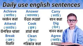 ৫০% ইংরেজি শিখুন মাত্র 25 মিনিটে / Free Spoken English Class For Beginner's / Easy english class