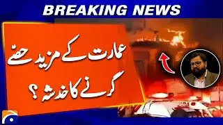 Risk of Further Building Collapse? | KMC Municipal Commissioner Afzal Zaidi Warns to Danger