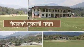 Mulpani Ground Maintenance work II ACC Premier Cup