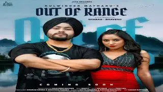 OUT OF RANGE | Kulwinder Matharu | Divya Sharma | Navjot Matharu | New Punjabi Song 2022