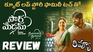 Thalaivan Thalaivi Review Telugu | Thalaivan Thalaivi Telugu Review | Sir Madam Movie Review