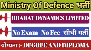Bharat Dynamics Limited Apprentice Recruitment | Ministry Of Defence BDL New Vacancy 2020