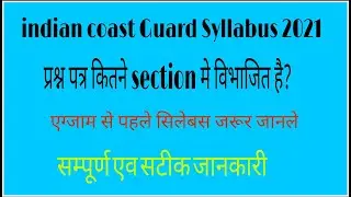 indian coastguard I GD I DB I yantriki I Syllabus 2021