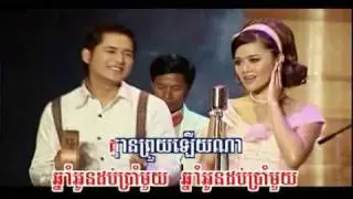 Chhnam Oun 16 - Sokun Kanha [Khmer Karaoke]