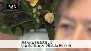 イノテック株式会社