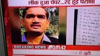 Breaking news, UPTET paper leak #uptet #uptet2021 #paper #paperleaked #breaking