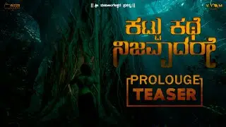 kattu kathe nijavaadare - Official ProlougeTeaser|Ranjith Rs|Dhruva|Thrupthi|Prapthi|Bizzr studio