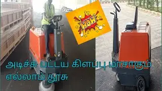 Roots RB100 scrubber/How to operate floor clean machine/Industrial floor cleaner/Home cleaner.