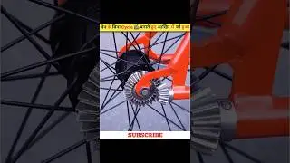 ⛓️चेन के बिना Cycle बनाने की🚲 पागलपन #cycle #modified #experiment
