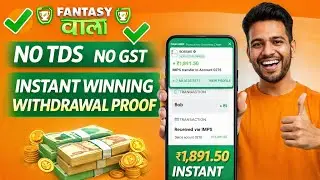 Fantasy Wala App Withdrawal Proof 💸 | No TDS ❌ No GST ❌ | 100% Real