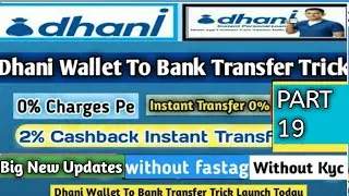 Dhani New Trick | Dhani Trick | CoinDCX Loot | SunCrypto Loot | Dhani Big New Updates ? 🙏