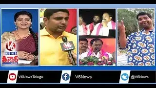 CM KCR Speech | Tummala Nageswara Rao Comments | Nara Lokesh On Tongue Slip | Teenmaar News