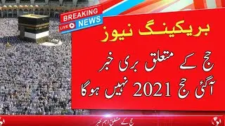 hajj 2021 - hajj 2021 news - hajj 2021 new update