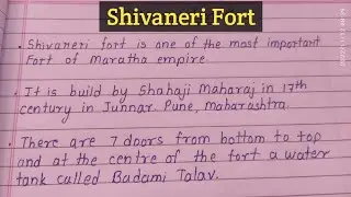 shivaneri Fort || short essay on Shivaneri Fort || forts in Maharashtra ||शिवनेरी ||शिवनेरी किल्ला