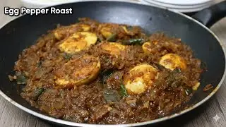 മുട്ട കുരുമുളക് റോസ്റ്റ് | Egg Roast Malayalam | Egg Curry Kerala Style | Egg Pepper Fry Recipe