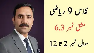 Class 9 Math Chapter 6 Exercise 6.3 Question 2 to 12 | Class 9 Maths Chapter 6 Exercise 6.3 
