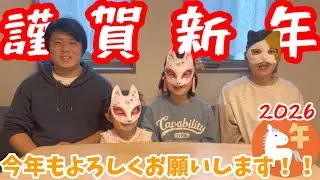 【2026年】新年明けましておめでとうございます！！粘土でお正月にちなんだ物を作ります！