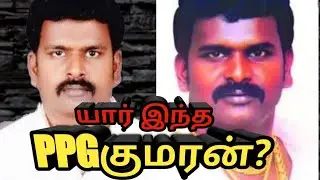 யார் இந்த PPGகுமரன்?|PPG KUMARAN|REALSTORY|SRIPERUMPUTHOOR|AdvocatePrabhuRetnam|Sattamedai|சட்டமேடை