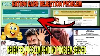 Ration Card Pending Rejected Problem Solved|Pending/AtMRO/DSO/At Inspector All Problem Solve inVideo