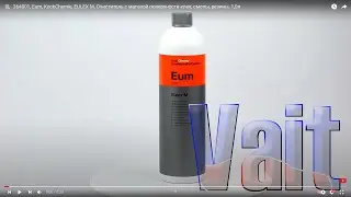 264001, Eum, KochChemie, EULEX M, Очиститель с матовой поверхности клея, смолы, резины, 1,0л