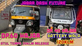 🔥Atul auto and electric tempo only 40.60.dp 🔥|| No1 Review Bala || ￼mileage || ￼price || all review 