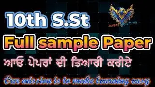 Class 10 SST Sample Paper Full Solution | 90%+ Strategy 💯CBSE Class 10 SST Sample Paper Solved |