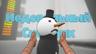 САМЫЙ НЕДОВОЛЬНЫЙ СНЕГОВИК! | Beneath The Cardboards