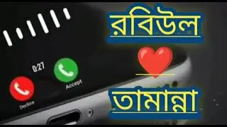 @R+R Robiul Islam  01764980264